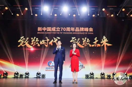 昆侖潤(rùn)滑油 新中國(guó)成立70周年70品牌