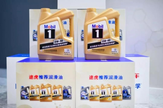 美孚一號機(jī)油