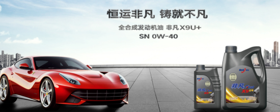 潤滑油品牌 恒運潤滑油