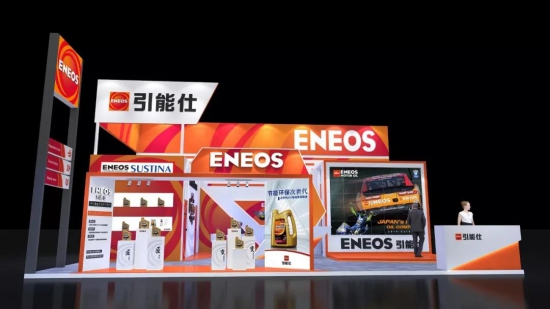 ENEOS引能仕潤滑油上海法蘭克福汽配展