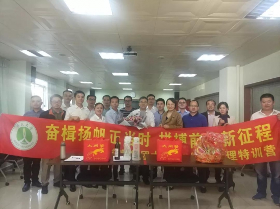 安美集團大客戶&孵化經(jīng)理特訓營圓滿結(jié)束