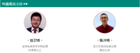 易貿(mào)CPLF2019—化工包裝行業(yè)年度頂級(jí)會(huì)+展