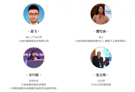 易貿(mào)CPLF2019—化工包裝行業(yè)年度頂級(jí)會(huì)+展