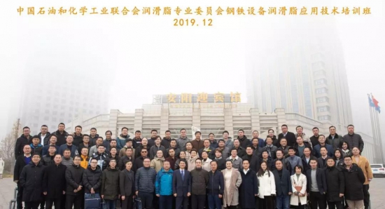 鑫業(yè)潤滑油張滿亮總工應(yīng)邀參加設(shè)備潤滑脂應(yīng)用技術(shù)專題培訓(xùn)