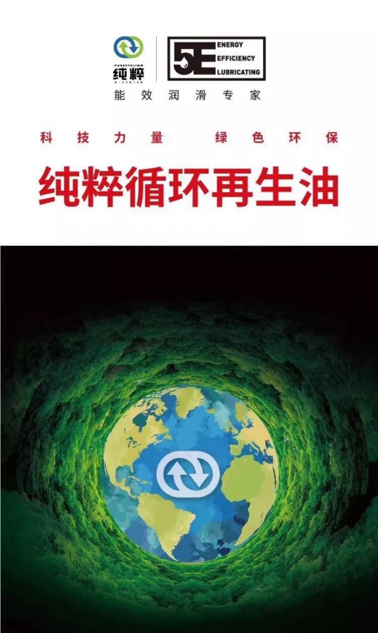 統(tǒng)一潤(rùn)滑油純粹系列產(chǎn)品上市5
