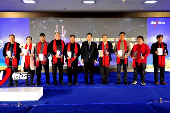 恒運(yùn)潤滑油2020年經(jīng)銷商大會(huì)盛大召開