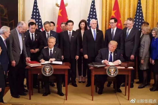中美第一階段經(jīng)貿(mào)協(xié)議正式簽署