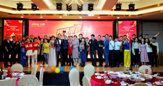 安美集團(tuán)2019銷售表彰大會(huì)暨2020春節(jié)晚會(huì)
