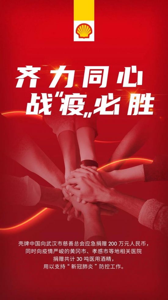 中海殼牌滿負(fù)荷生產(chǎn)