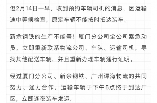 昆侖潤(rùn)滑油千里馳援新余