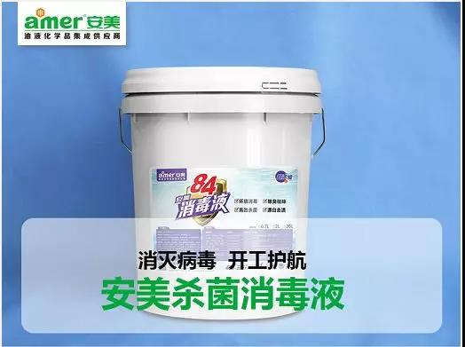 安美助力企業(yè)防控役情并持續(xù)生產(chǎn)