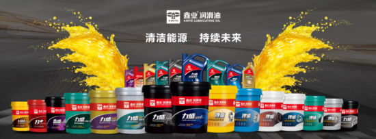 濮陽市鑫業(yè)特種潤滑油脂有限公司