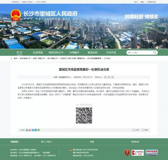 美孚潤(rùn)滑油、殼牌潤(rùn)滑油、嘉實(shí)多潤(rùn)滑油品牌包裝的潤(rùn)滑油