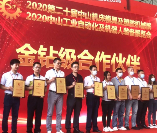 特好德參展2020第二十屆中山機(jī)床模具及塑膠機(jī)械展圓滿收官