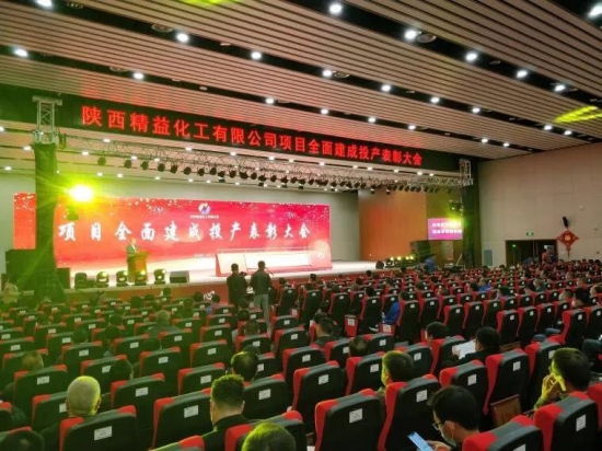 國(guó)內(nèi)最大煤基芳烴項(xiàng)目建成投產(chǎn)