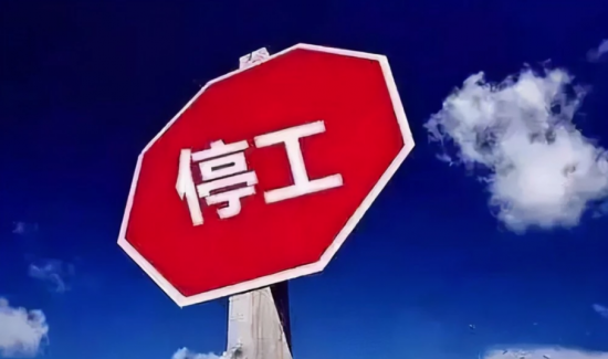 停工限產(chǎn)涉及多個(gè)行業(yè)
