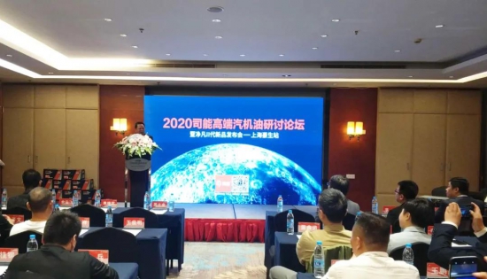 司能石化凈凡II代新品發(fā)布會 中國潤滑油網(wǎng)