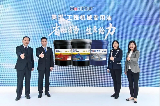 美孚工程機械專用油重磅亮相2020上海寶馬展 中國潤滑油網(wǎng)