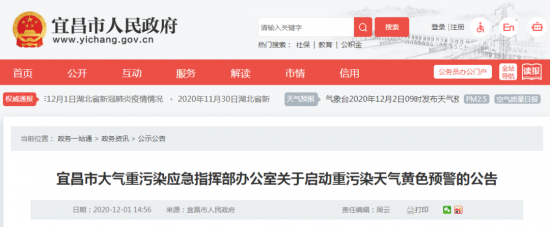 多地重啟重污染預(yù)警，超20000家化企被查！ 中國(guó)潤(rùn)滑油網(wǎng)