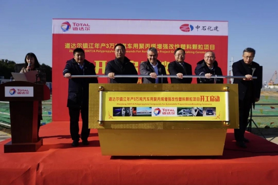 道達(dá)爾開啟汽車用聚丙烯增強(qiáng)改性塑料顆粒新篇章！ 中國潤滑油網(wǎng)