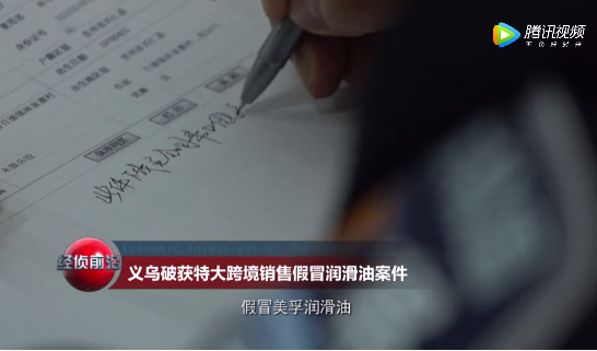 生產(chǎn)假冒美孚潤(rùn)滑油、殼牌潤(rùn)滑油、嘉實(shí)多潤(rùn)滑油 中國(guó)潤(rùn)滑油網(wǎng)