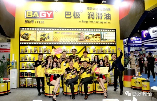 BAGY巴極潤滑油引爆鄭州潤滑油展 中國潤滑油網(wǎng)