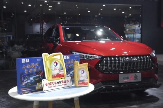 道達(dá)爾能源攜驚喜共襄盛舉 中國潤滑油網(wǎng)