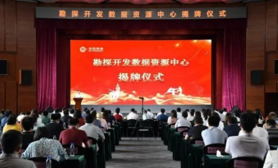 中海油勘探開發(fā)數(shù)據(jù)資源中心正式揭牌 中國潤滑油網(wǎng)