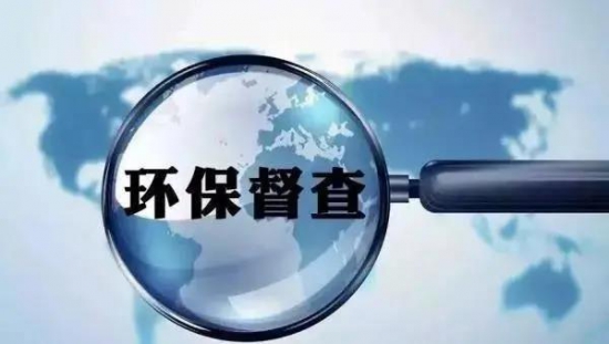 第二輪環(huán)保督察將持續(xù)開展 中國(guó)潤(rùn)滑油網(wǎng)
