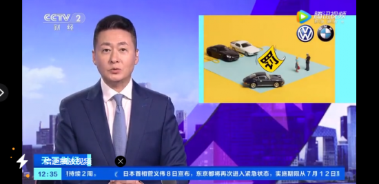 寶馬、大眾等四家車企被罰67億元 中國(guó)潤(rùn)滑油網(wǎng)