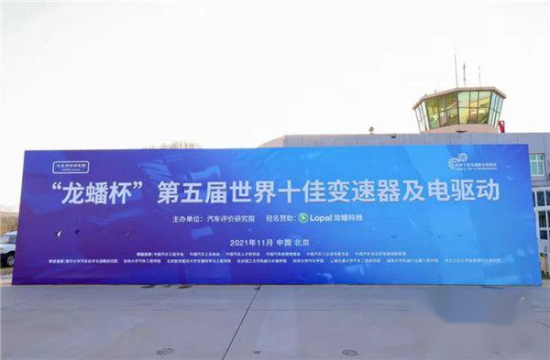 龍?bào)碋系列是龍?bào)礉櫥屯瞥龅膶I(yè)新能源產(chǎn)品線覆蓋混合動(dòng)力發(fā)動(dòng)機(jī)油、混合動(dòng)力變速箱油、冷卻液、熱管理液、儲(chǔ)能冷卻液、潤滑脂、制動(dòng)液、純電動(dòng)減速箱油等多個(gè)品類 龍?bào)碋系列是龍?bào)礉櫥屯瞥龅膶I(yè)新能源產(chǎn)品線覆蓋混合動(dòng)力發(fā)動(dòng)機(jī)油、混合動(dòng)力變速箱油、冷卻液、熱管理液、儲(chǔ)能冷卻液、潤滑脂、制動(dòng)液、純電動(dòng)減速箱油等多個(gè)品類