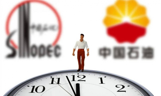 中石油中石化2021年成績單來了