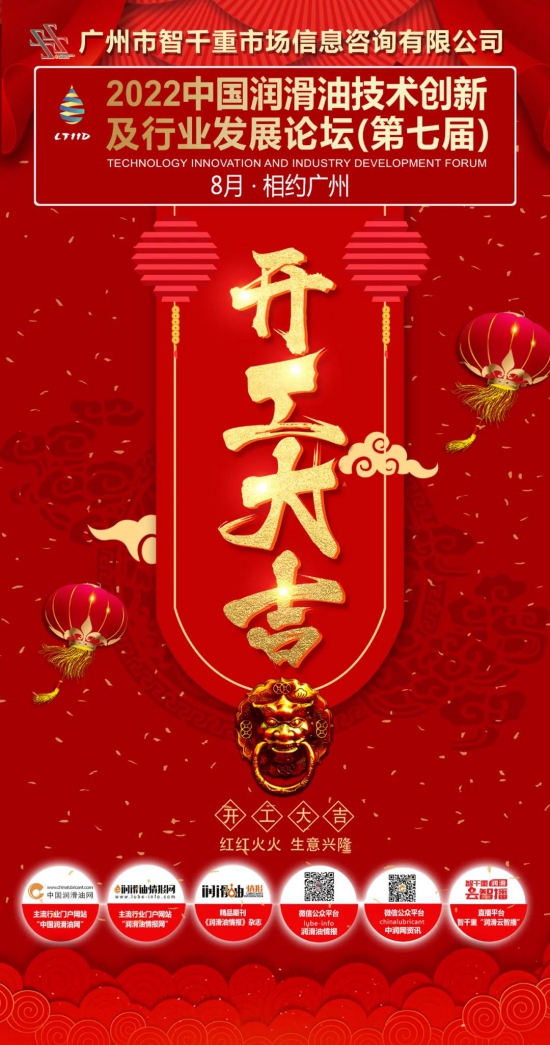 廣州市智千重市場(chǎng)信息咨詢有限公司開工大吉
