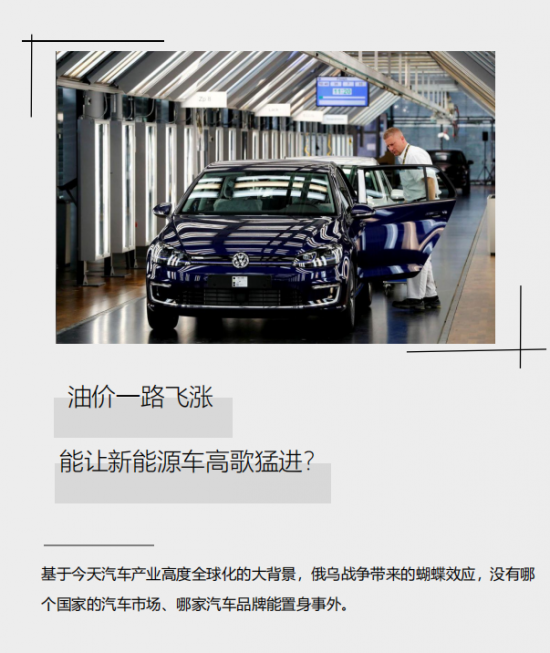 新能源車會高歌猛進(jìn)嗎？
