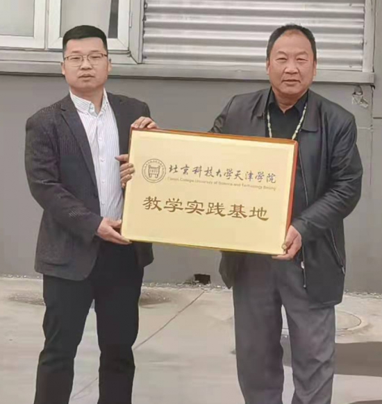 箭牌攜手北京科技大學(xué)天津?qū)W院成立教學(xué)實(shí)踐基地