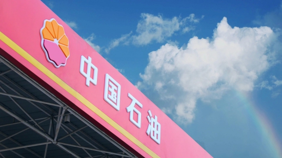 中國石油2021年經(jīng)營業(yè)績創(chuàng)造新的里程碑