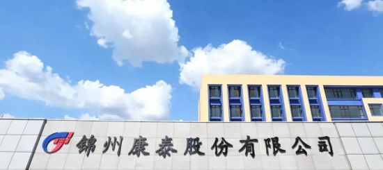 利安隆并購錦州康泰潤滑油添加劑股份有限公司項目獲得中國證監(jiān)會同意注冊的批復(fù)