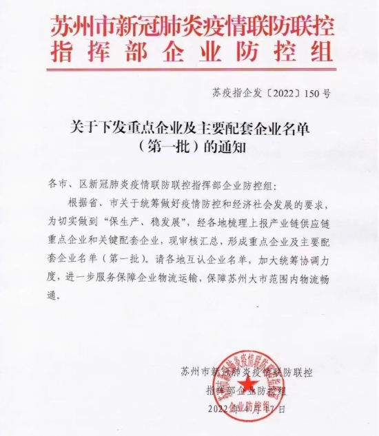 陶氏、索爾維等大批企業(yè)迎來復(fù)工復(fù)產(chǎn)
