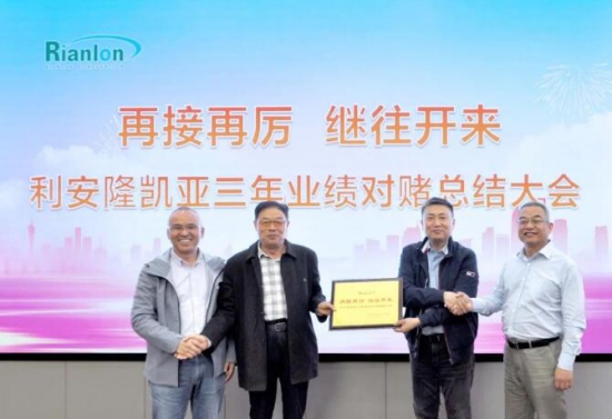 利安隆凱亞業(yè)績對賭超額完成 利安隆凱亞業(yè)績對賭超額完成