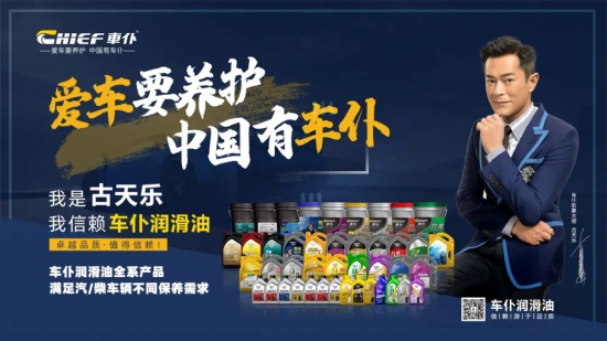 車仆潤(rùn)滑油經(jīng)過(guò)十多年的發(fā)展，已躋身于行業(yè)前列