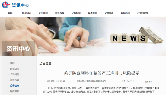 中國海洋石油集團(tuán)有限公司
