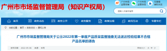 廣州市市場監(jiān)督管理局抽查兩款潤滑油不合格