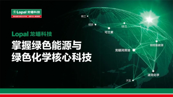 承載著龍蟠在汽車化學(xué)領(lǐng)域的產(chǎn)品開發(fā)和性能檢測重任