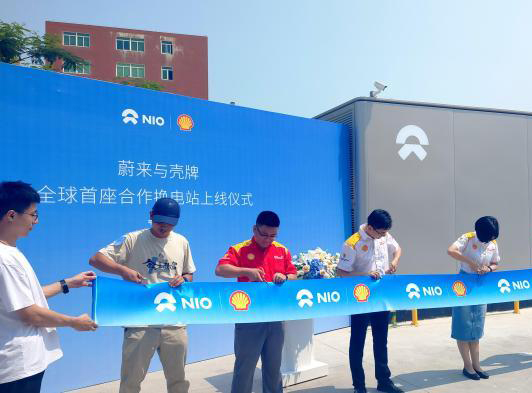 殼牌與蔚來開啟電動汽車能源領(lǐng)域合作