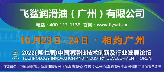 飛鯊潤滑油銷售產品包括車用潤滑油和工業(yè)潤滑油