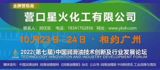 營(yíng)口星火化工有限公司