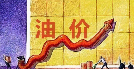 國際油價(jià)收盤下跌，打壓市場心態(tài)
