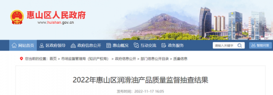市場(chǎng)監(jiān)管局抽查10批次潤(rùn)滑油全部合格
