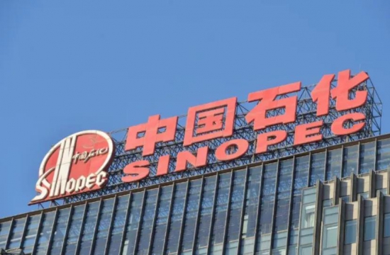 中國國有煉油企業(yè)中國石油化工股份有限公司在獲得歐盟化學品認證后