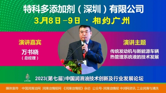 傳統(tǒng)發(fā)動(dòng)機(jī)與新能源車輛熱管理系統(tǒng)液的技術(shù)發(fā)展